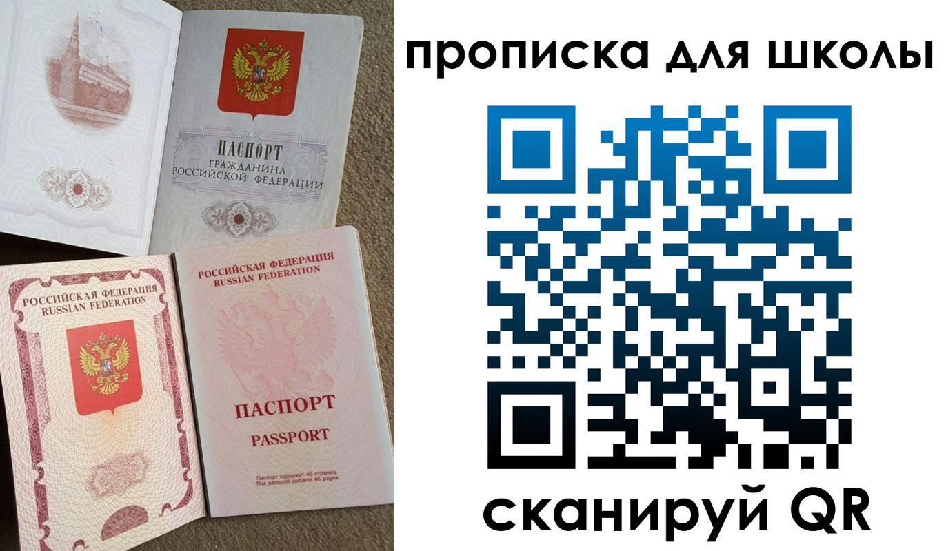 временная регистрация в квартире в Владимирской области