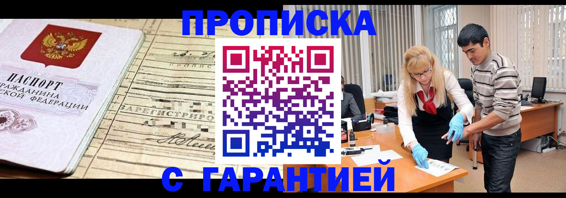 прописка штамп в Владимирской области