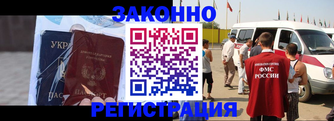 временная прописка в Владимирской области