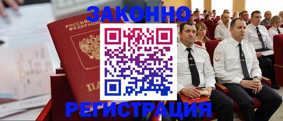 прописка в Владимирской области