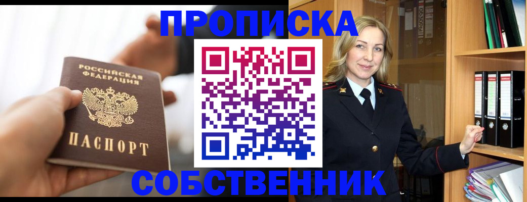 временная регистрация поиск в Владимирской области
