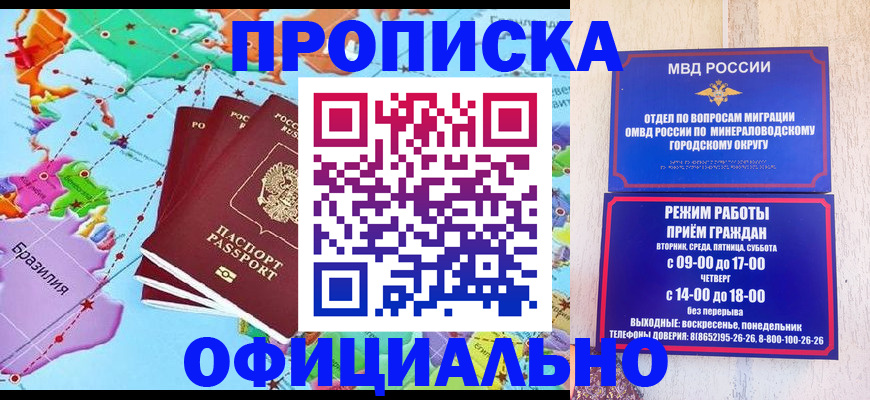 временная регистрация надежно в Владимирской области